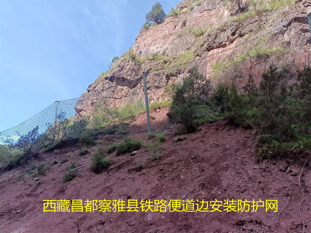 西藏昌都察雅县铁路便道边安装防护网